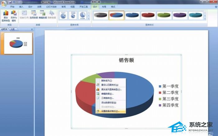 ppt中饼形图颜色怎么更改