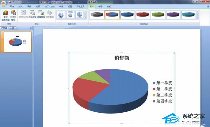ppt中饼形图颜色怎么更改