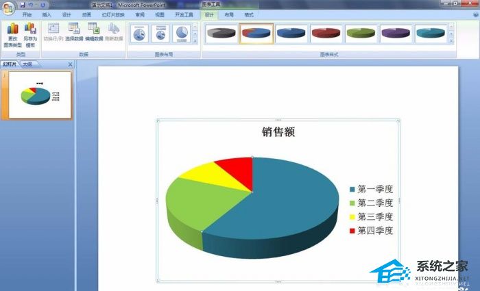 ppt中饼形图颜色怎么更改