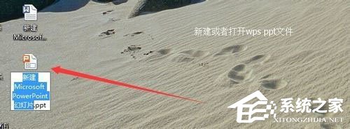 如何提取ppt母版