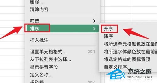 wps排序要求合并单元格大小相同