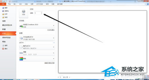 ppt怎么打印出来满屏