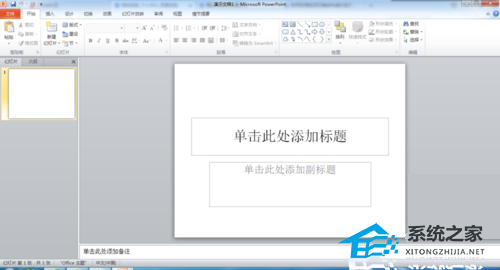 ppt怎么打印出来满屏