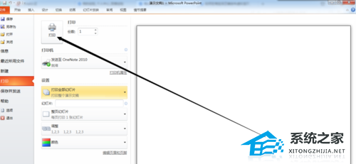 ppt怎么打印出来满屏