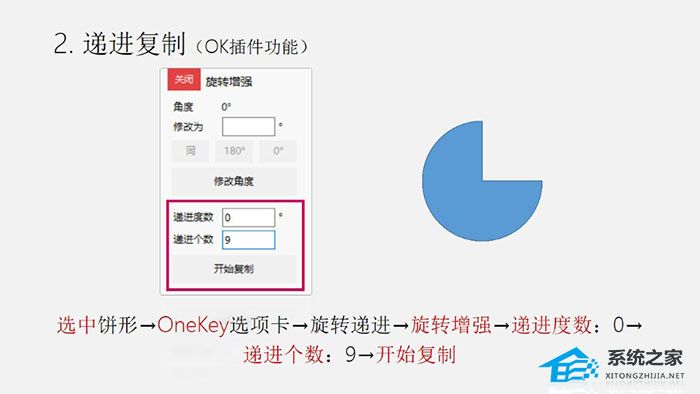 PPT如何制作矢量饼图