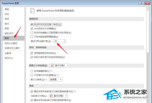ppt如何设置循环自动播放