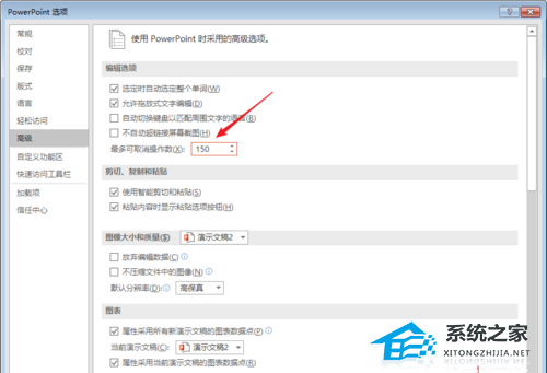 ppt如何设置循环自动播放