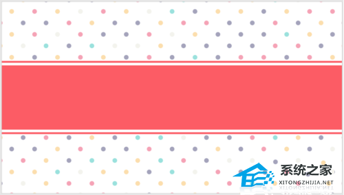 ppt三线表制作方法