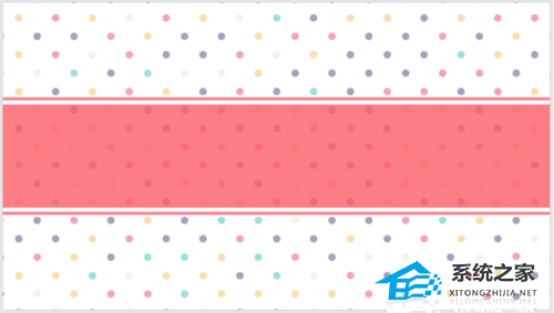 ppt三线表制作方法