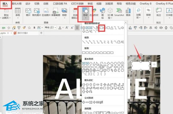 如何将ppt中的文字和图片混为一体