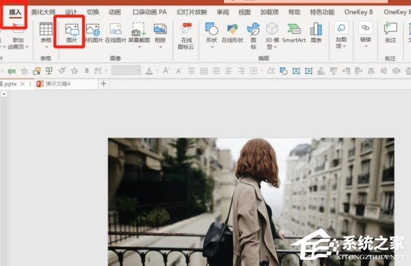 如何将ppt中的文字和图片混为一体