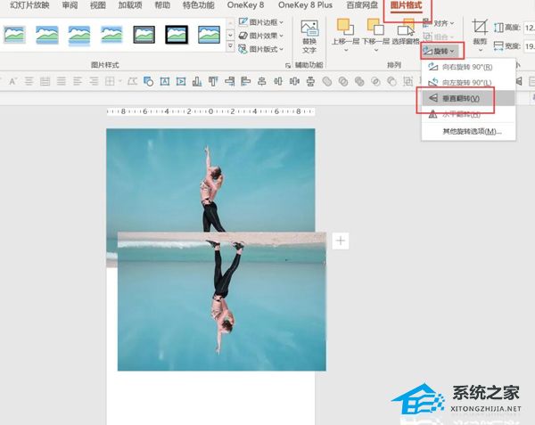 wpsppt图片如何有倒影