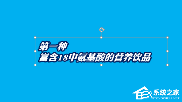 ppt怎么把字体变成圆形状