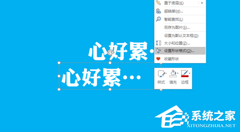 ppt怎么把字体变成圆形状