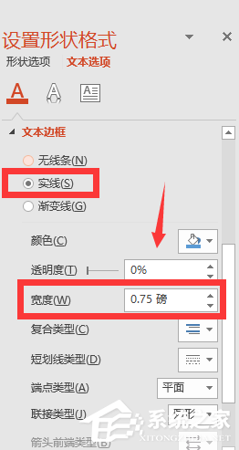 ppt怎么把字体变成圆形状