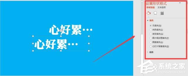 ppt怎么把字体变成圆形状