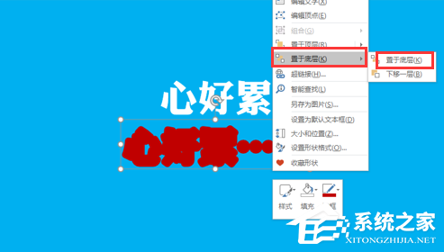 ppt怎么把字体变成圆形状
