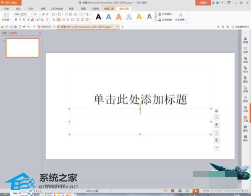 wps excel加密文档怎么取消密码