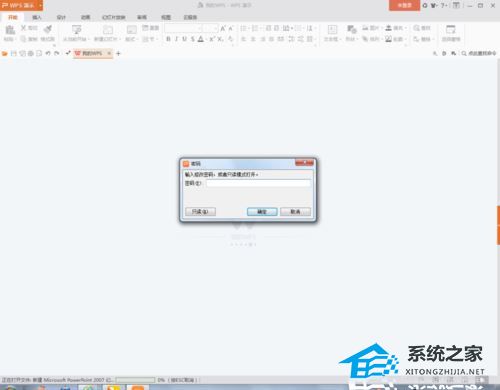 wps excel加密文档怎么取消密码