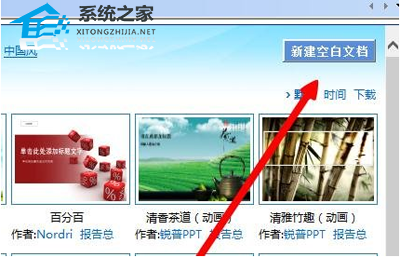 wps演示无法打开指定文件