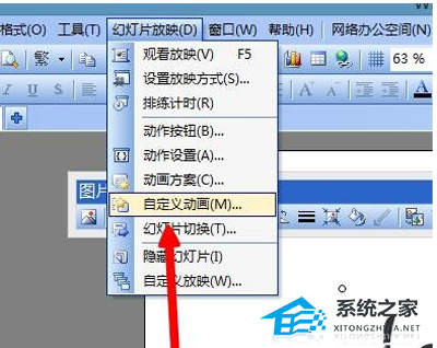wps演示无法打开指定文件
