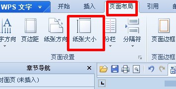 wps表格怎么调整打印页面
