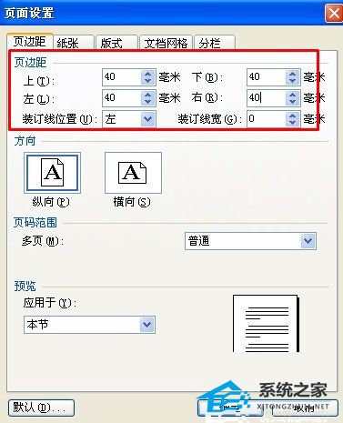 wps表格怎么调整打印页面