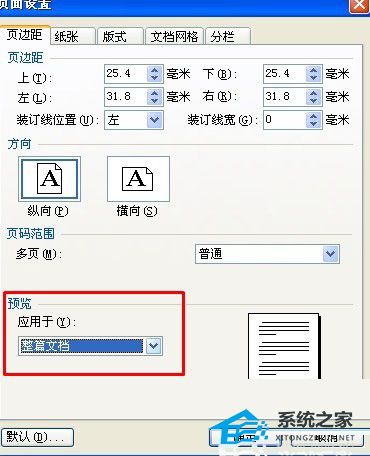 wps表格怎么调整打印页面