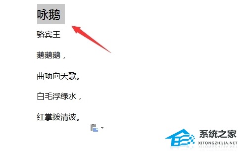 怎么在wps上给文字加拼音