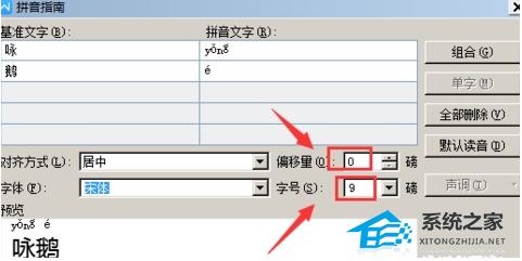 怎么在wps上给文字加拼音