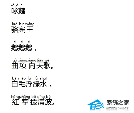 怎么在wps上给文字加拼音