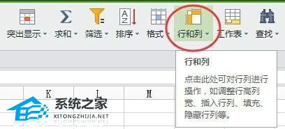 WPS表格设置单元格大小的操作方法分享