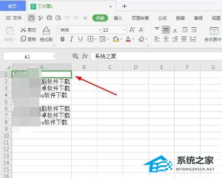 wps表格下载