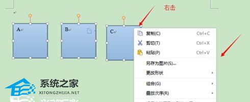 wps怎么把图形组合在一起