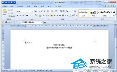 wps office怎么把ppt转成word