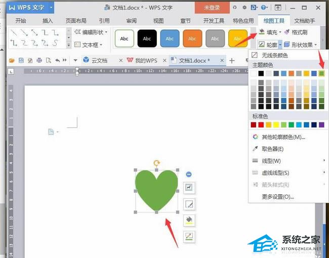 wps文字制作的步骤