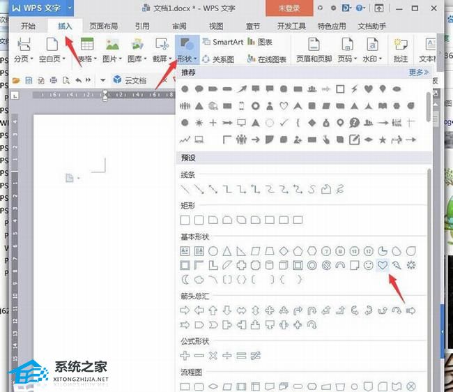 wps文字制作的步骤