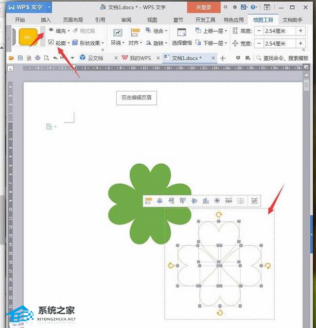 wps文字制作的步骤