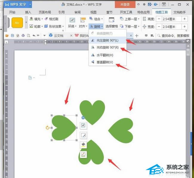 wps文字制作的步骤