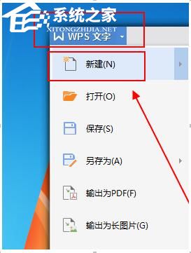 wps文字转换成wps演示