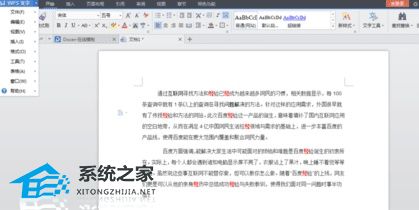 wps文档中表格文字怎么都居中不了怎么办