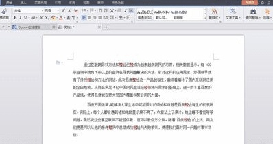 wps文档中表格文字怎么都居中不了怎么办
