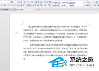 wps文档中表格文字怎么都居中不了怎么办