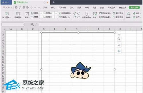 wps如何去除图片背景底色