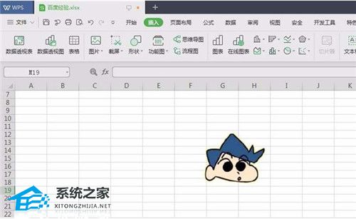 wps如何去除图片背景底色