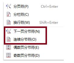 wps中分节符怎么删除