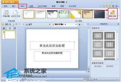 wps首行缩进2字符怎么设置