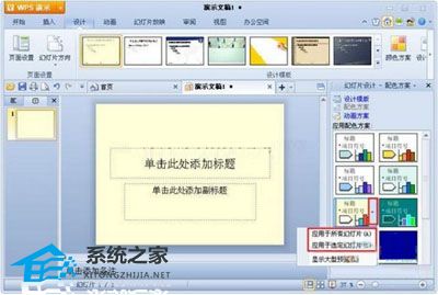 wps首行缩进2字符怎么设置