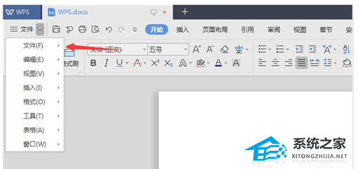 wps打印时导出为pdf格式怎么取消