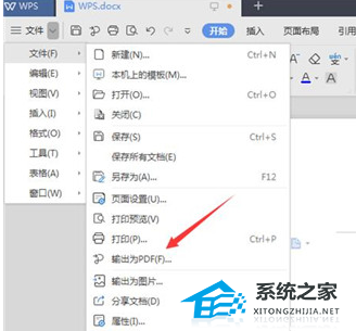 wps打印时导出为pdf格式怎么取消